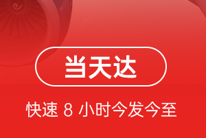 富蕴可可托海空运公司航空货运公司【机场